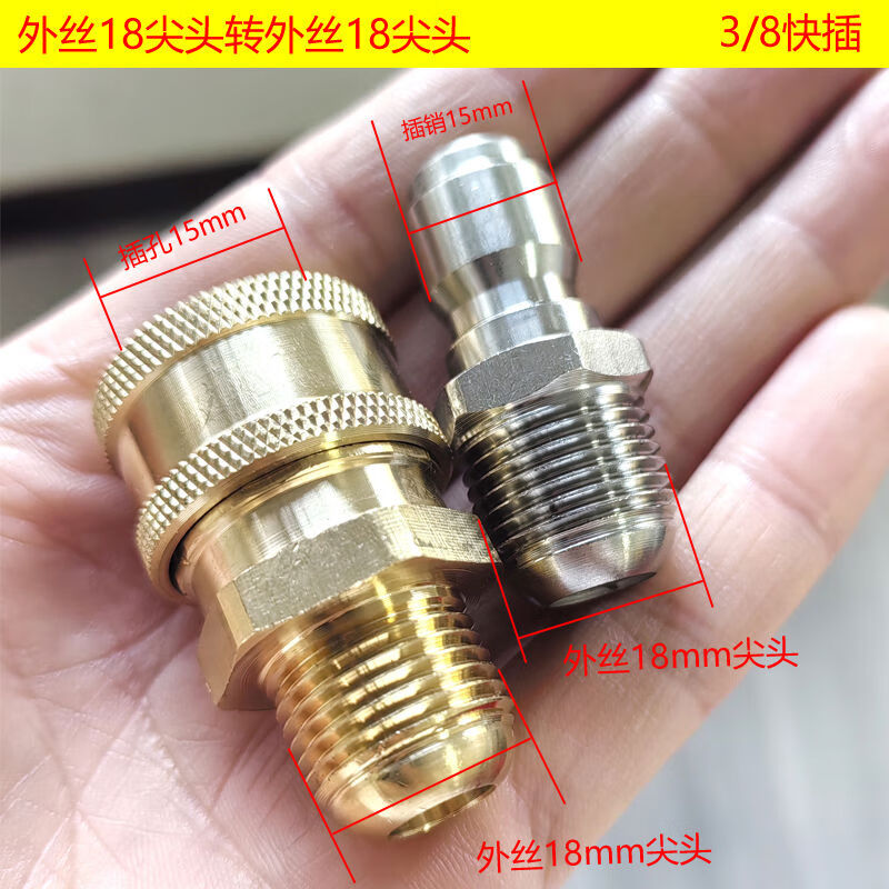 洗车机高压水管快速接头清洗机内丝22螺纹铜快接高压水枪配件（不锈钢）